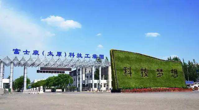 富士康(太原)科技工業(yè)園員工洗浴系統(tǒng)