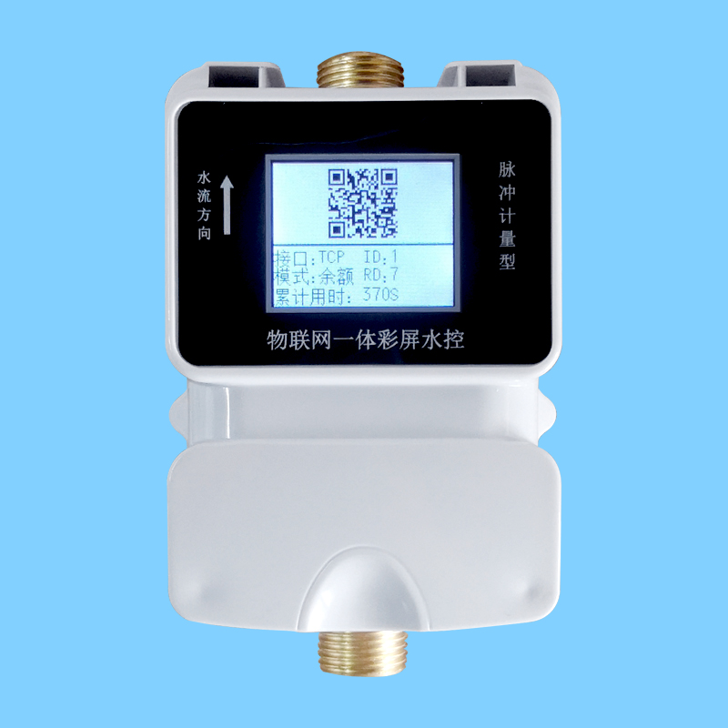 掃碼水控機 掃碼水控機