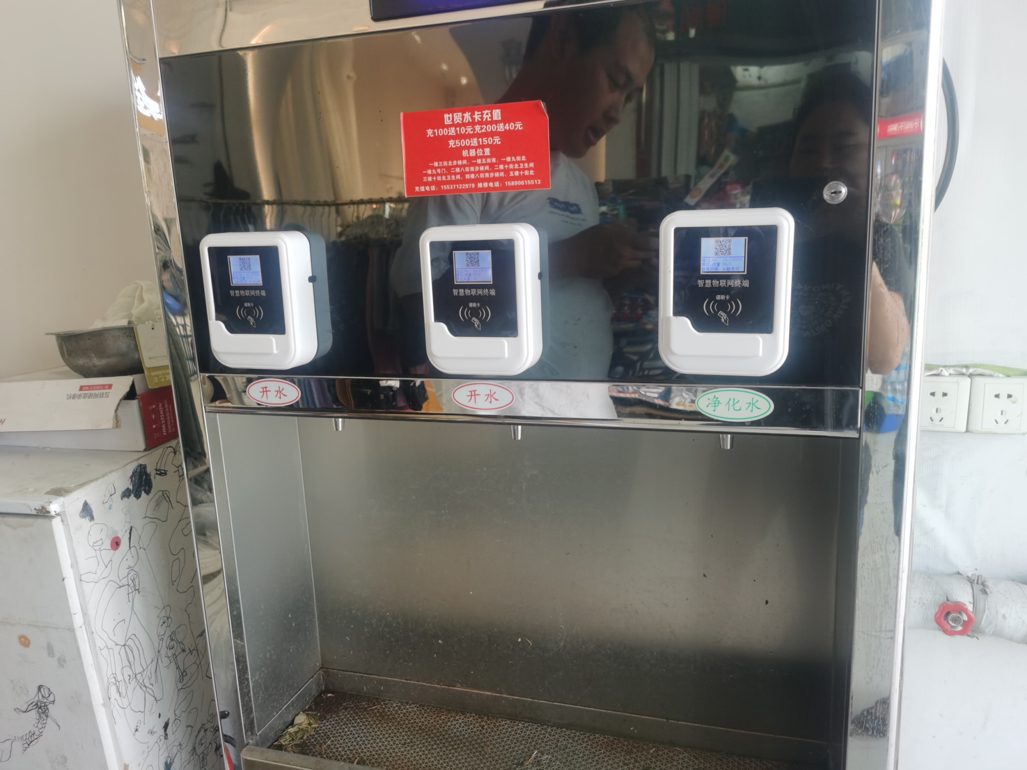 水控機一般怎么收費的