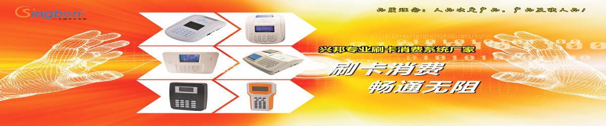 食堂售飯機，無線刷卡機